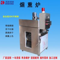 30型全自动烟熏炉 小型烧肉烤猪蹄熏烤炉 商用熏鸡红肠烟熏炉厂家