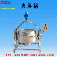 大型酱牛肉夹层锅 鸭脖鸭翅卤煮锅 火锅底料炒料锅 可倾式熬糖锅