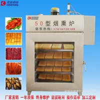 大型豆干烟熏炉 全自动香干豆腐皮烟熏炉 豆制品不锈钢烟熏箱
