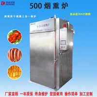 大型全自动三文鱼冷熏炉 熏鱼风干鱼烟熏烘干炉 冷热熏腊肉烟熏炉