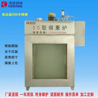 全自动兔肉烟熏炉 熏鸡熏肠设备 金华火腿圆火腿烟熏炉