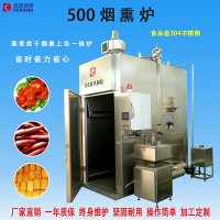 三文鱼冷熏炉 熏鱼风干鱼烟熏烘干炉 腊肉烟熏炉